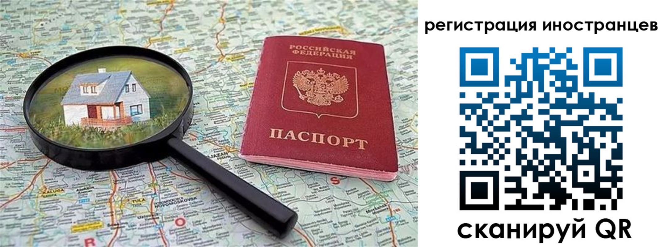 временная регистрация для всех в Южноуральске