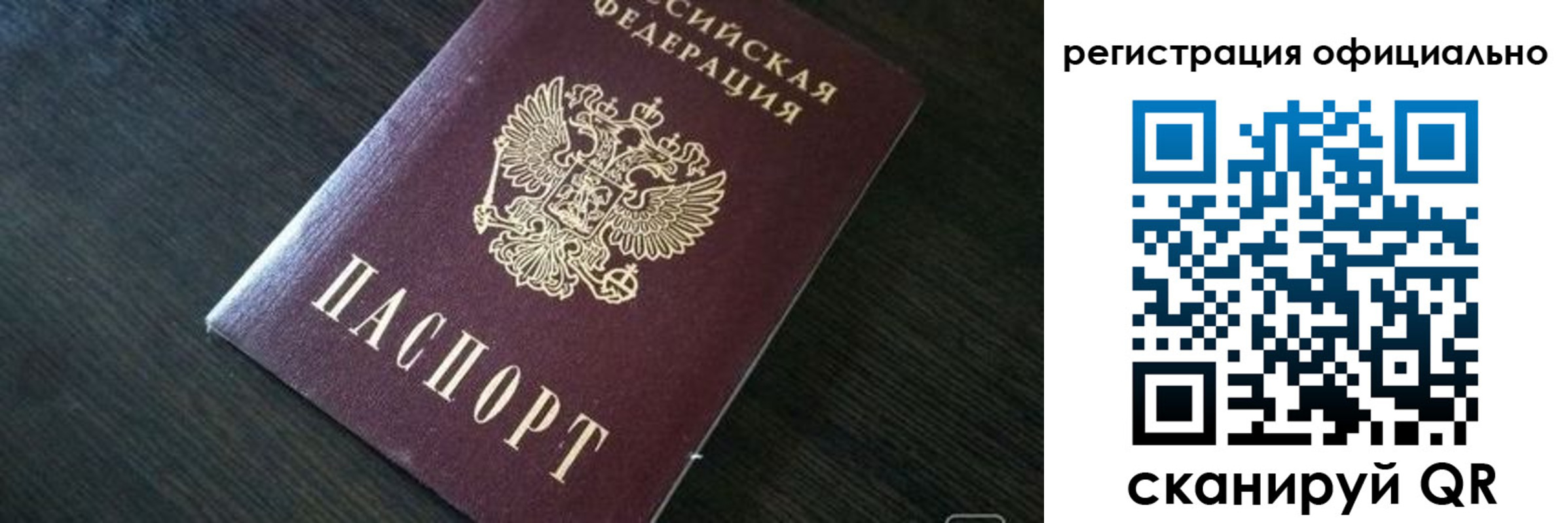 временная регистрация в Южноуральске