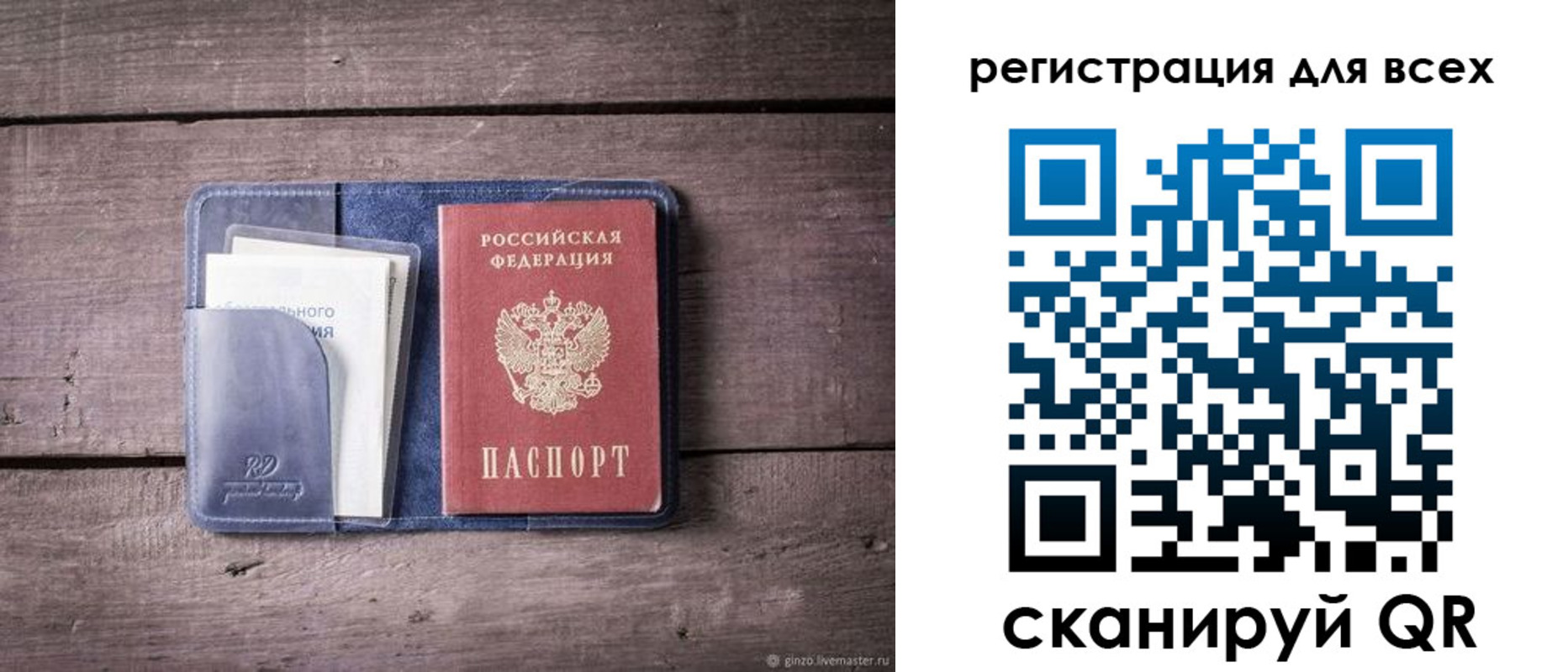 где прописаться в Южноуральске