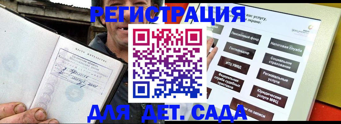 прописка законно в Южноуральске